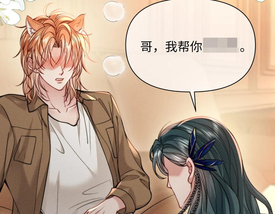 第47话 第12页