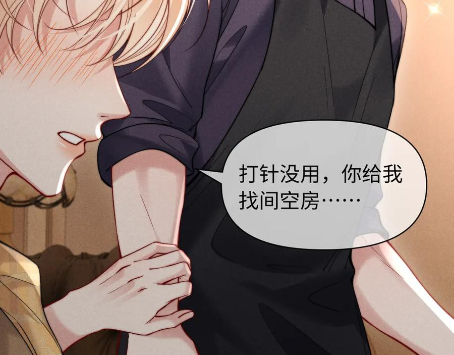 第47话 第46页