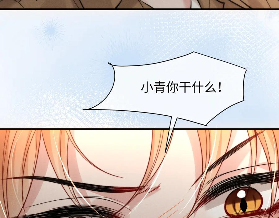 第47话 第71页