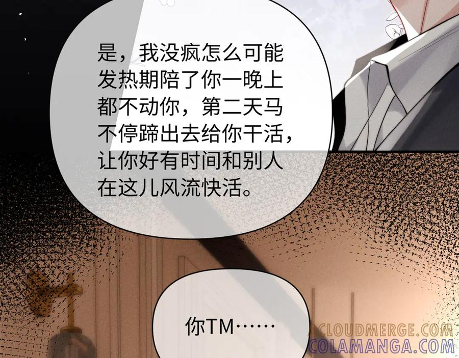 第47话 第81页