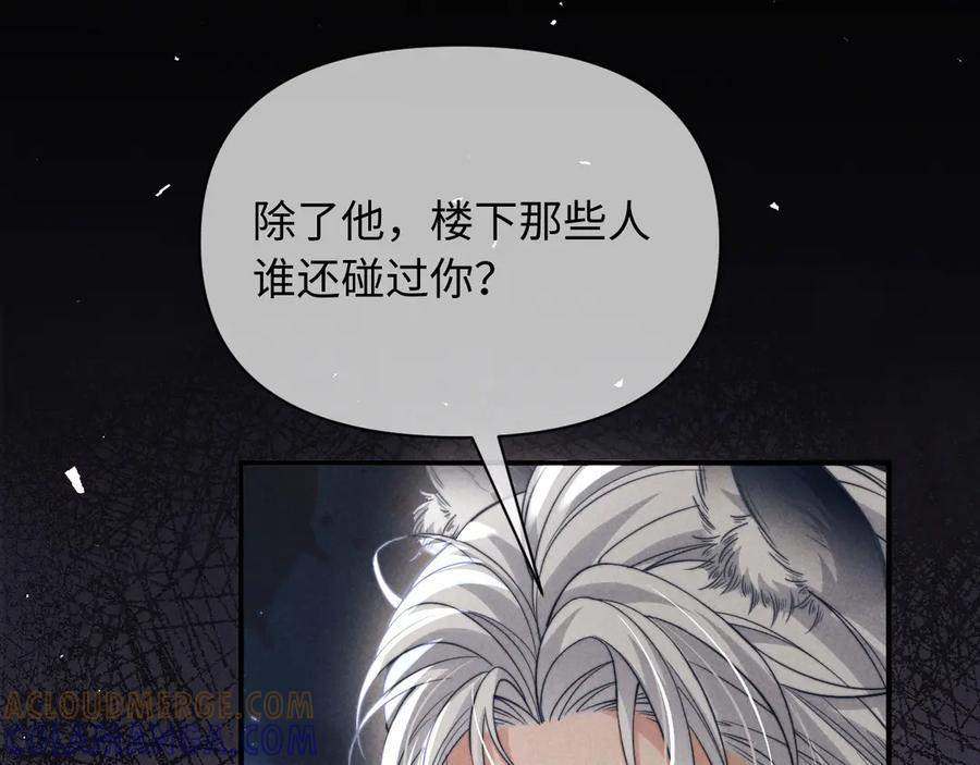 第47话 第85页