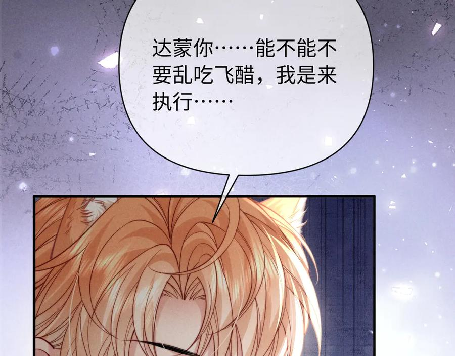 第47话 第87页