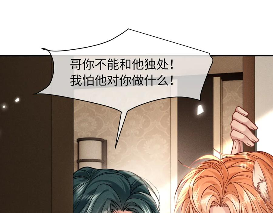 第48话 第5页