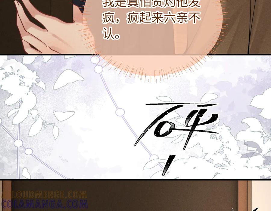 第48话 第7页