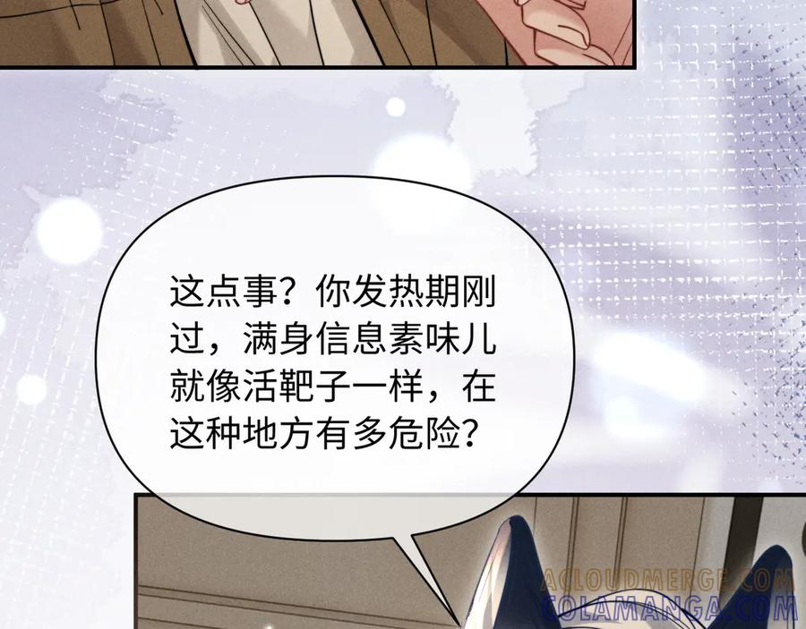 第48话 第16页