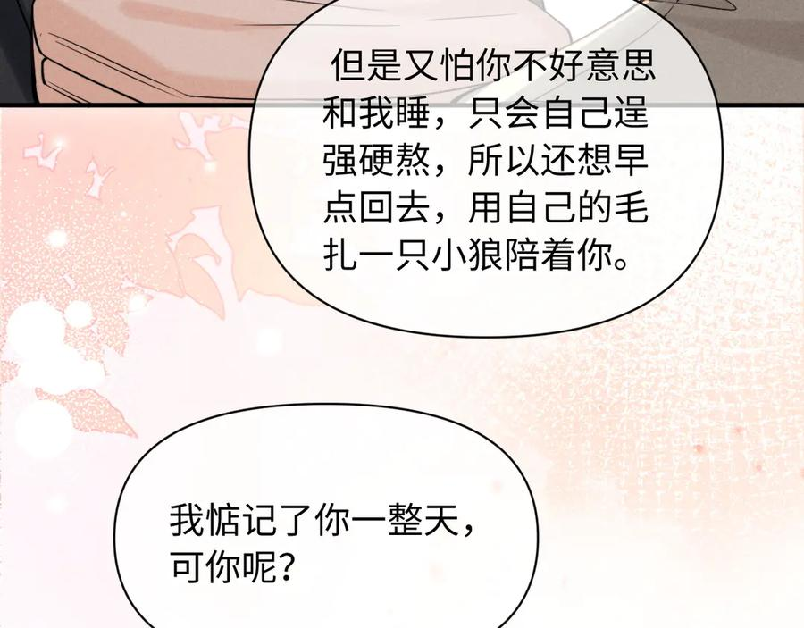 第48话 第74页