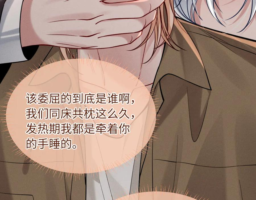 第48话 第78页