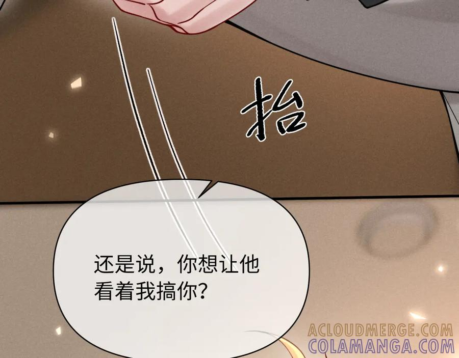 第48话 第88页