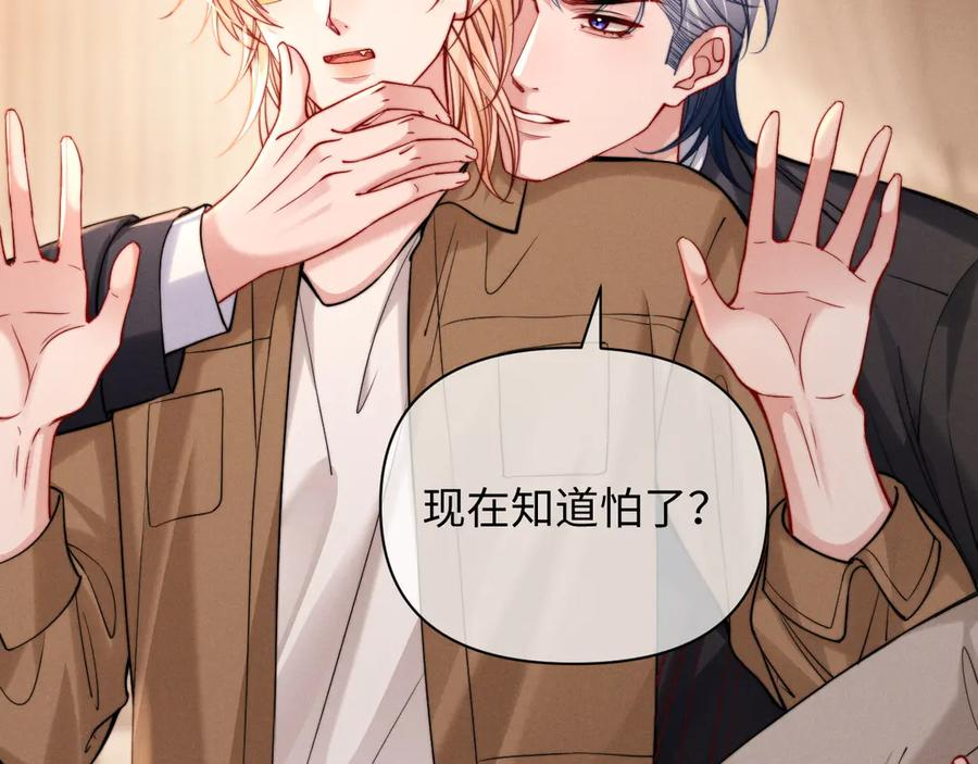 第49话 第6页
