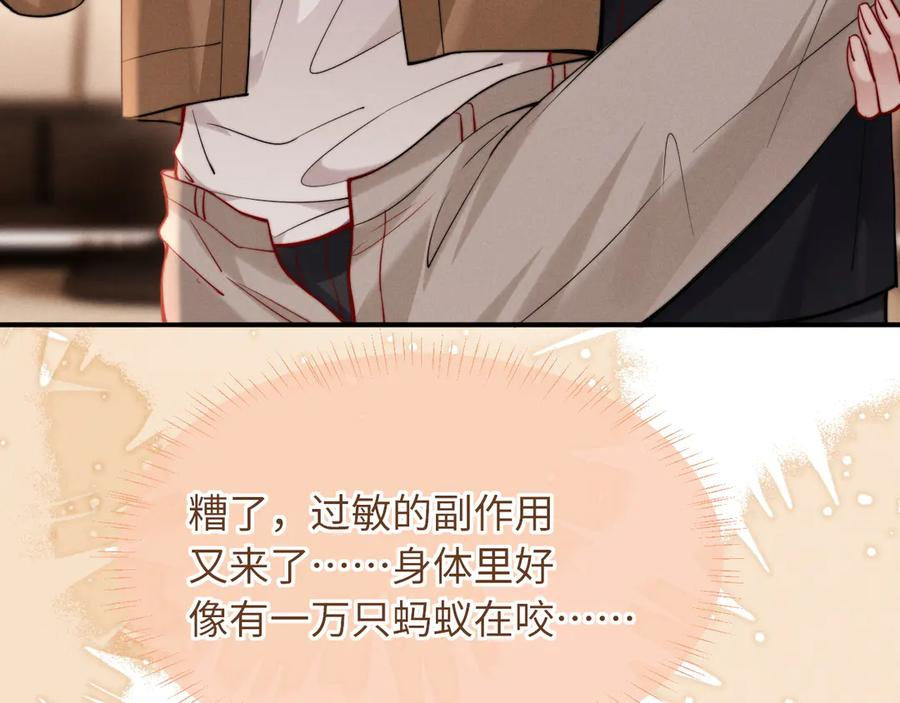 第49话 第7页