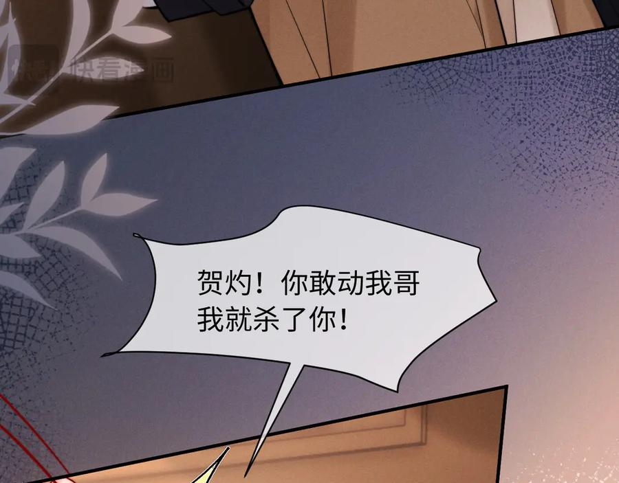 第49话 第16页
