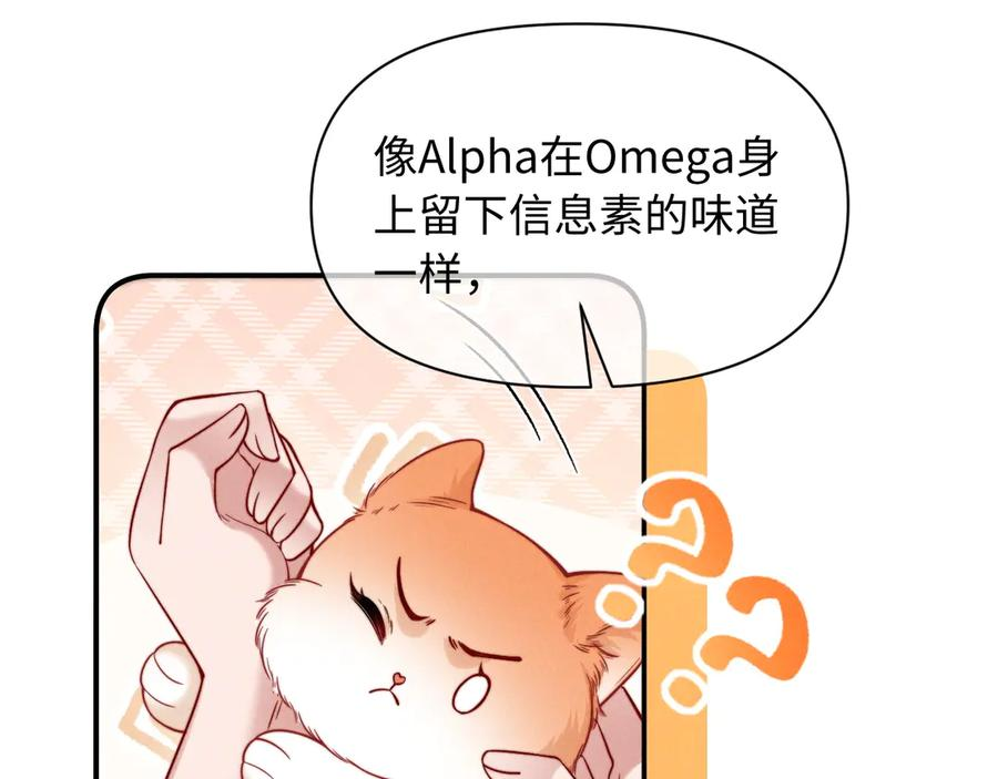调休小剧场八 第6页