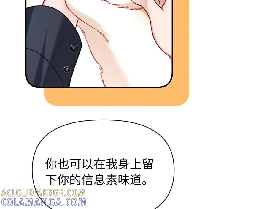 调休小剧场八 第7页
