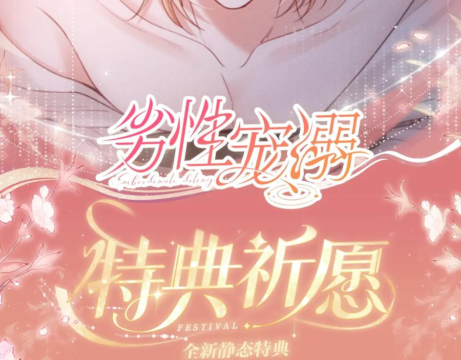 特典预热：8月20日 一触即发，欲望跨越屏幕 第2页