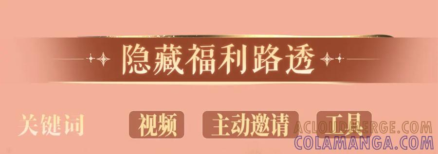 特典预热：8月20日 一触即发，欲望跨越屏幕 第11页
