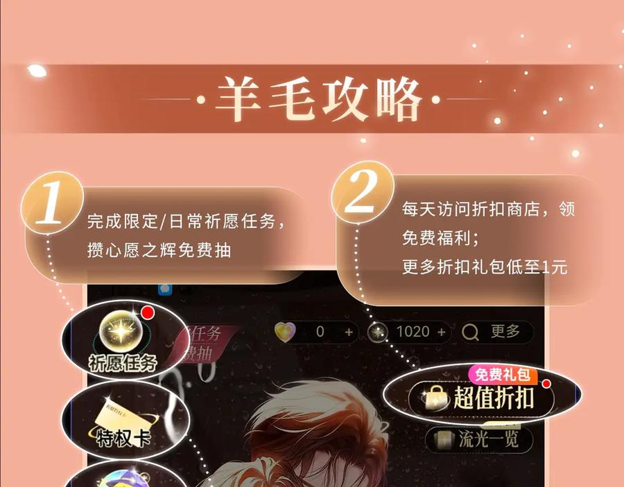 特典预热：8月20日 一触即发，欲望跨越屏幕 第12页