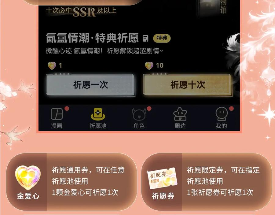特典预热：8月20日 一触即发，欲望跨越屏幕 第14页