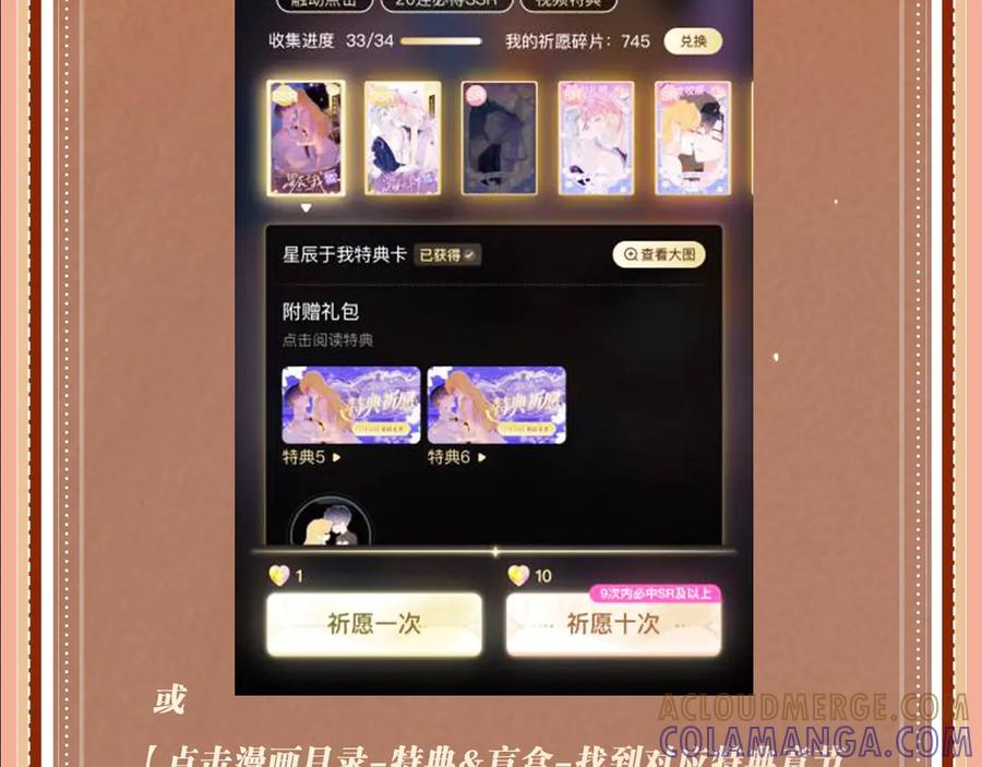 特典预热：8月20日 一触即发，欲望跨越屏幕 第17页