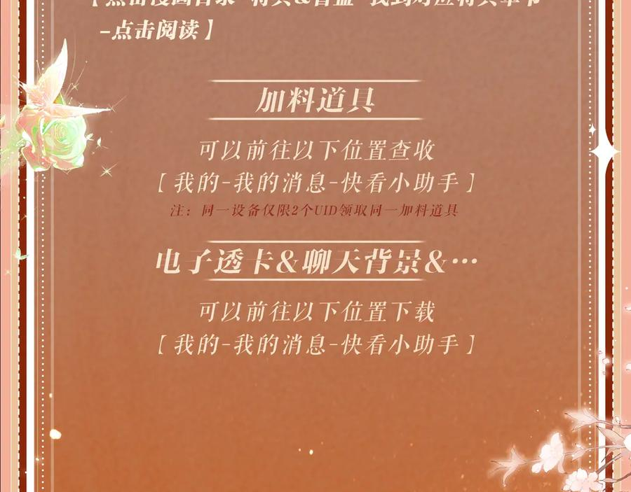特典预热：8月20日 一触即发，欲望跨越屏幕 第18页