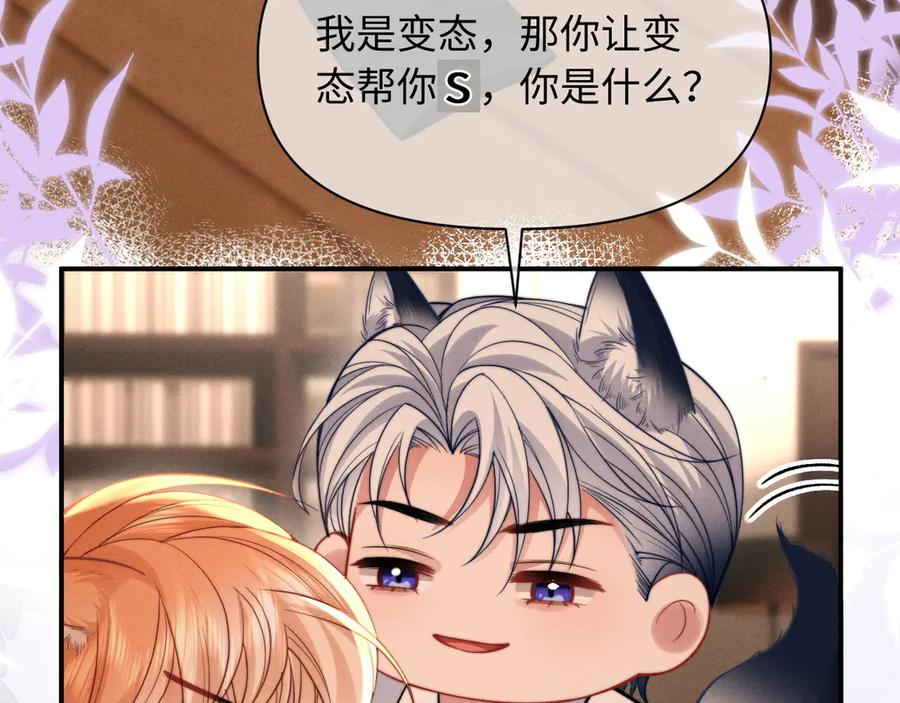 第50话 第16页