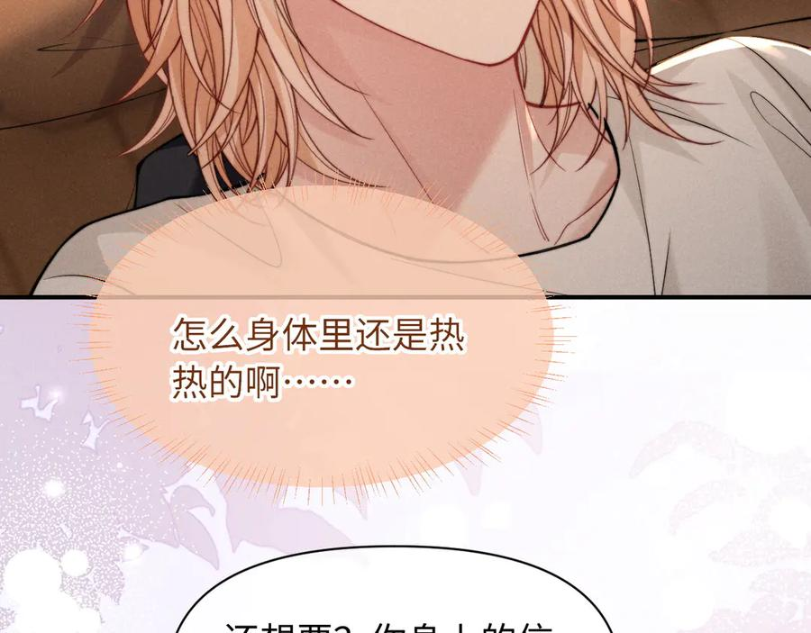 第50话 第19页