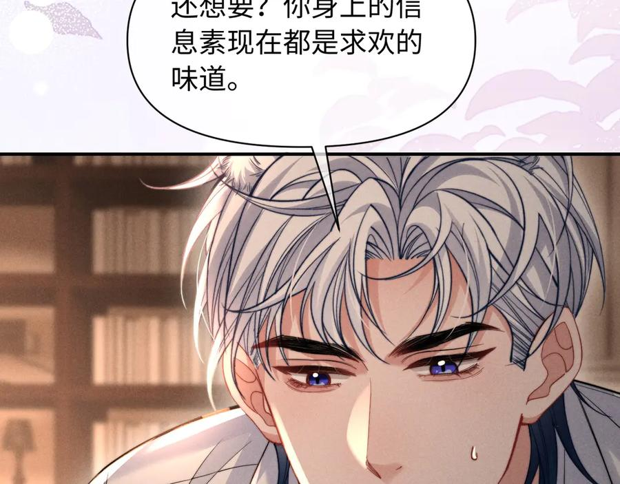 第50话 第20页