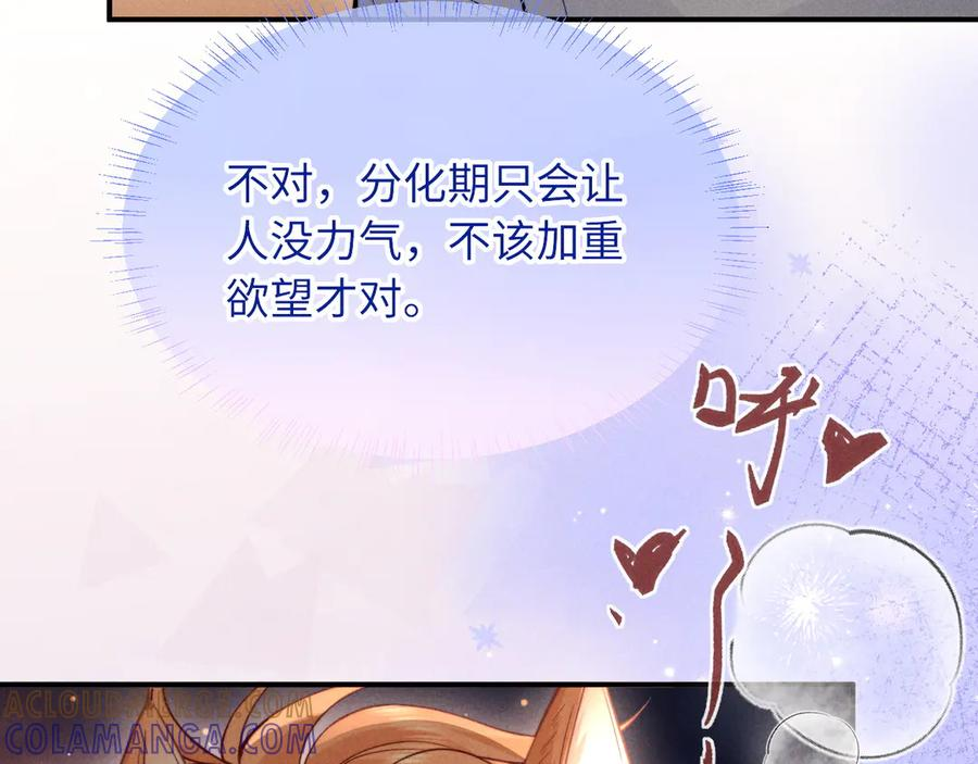 第50话 第41页