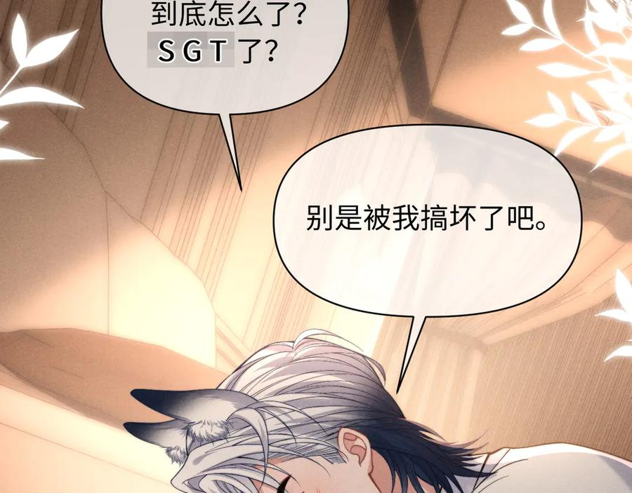 第50话 第44页
