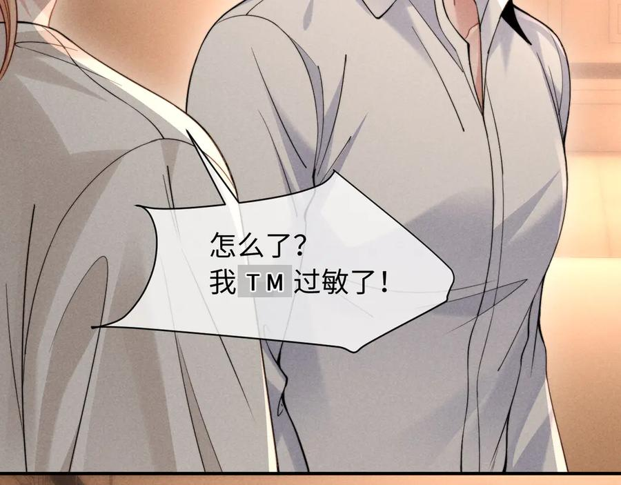 第50话 第52页