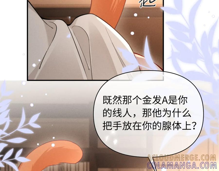 第50话 第69页
