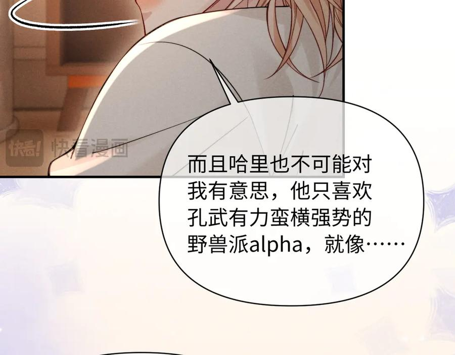 第50话 第74页