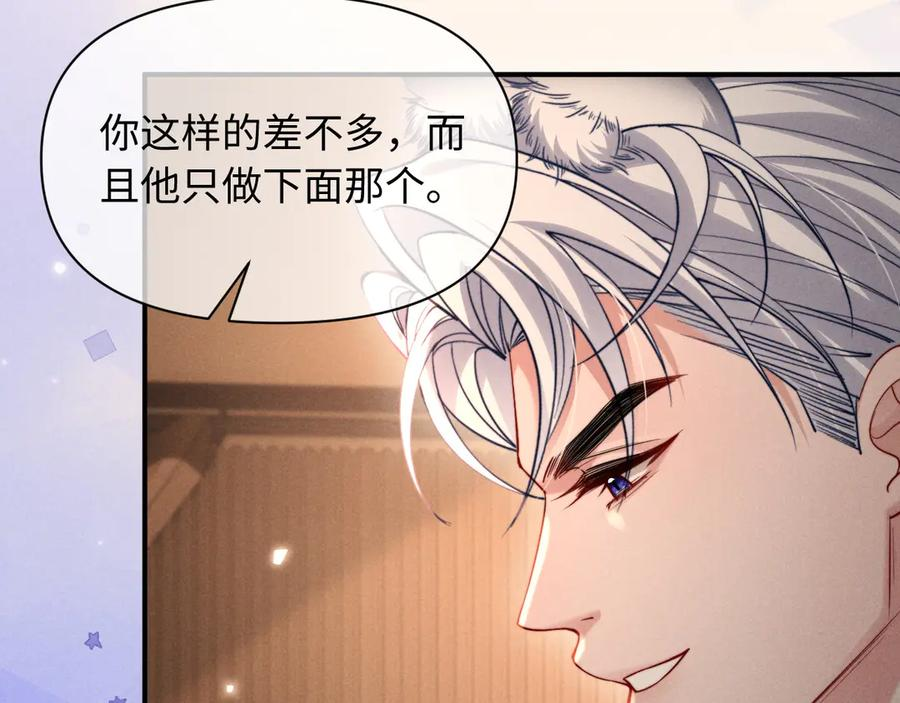 第50话 第75页