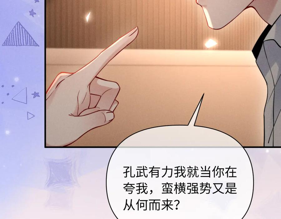 第50话 第76页