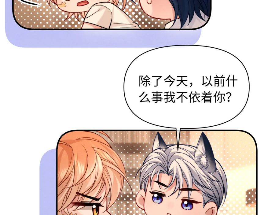 第50话 第78页