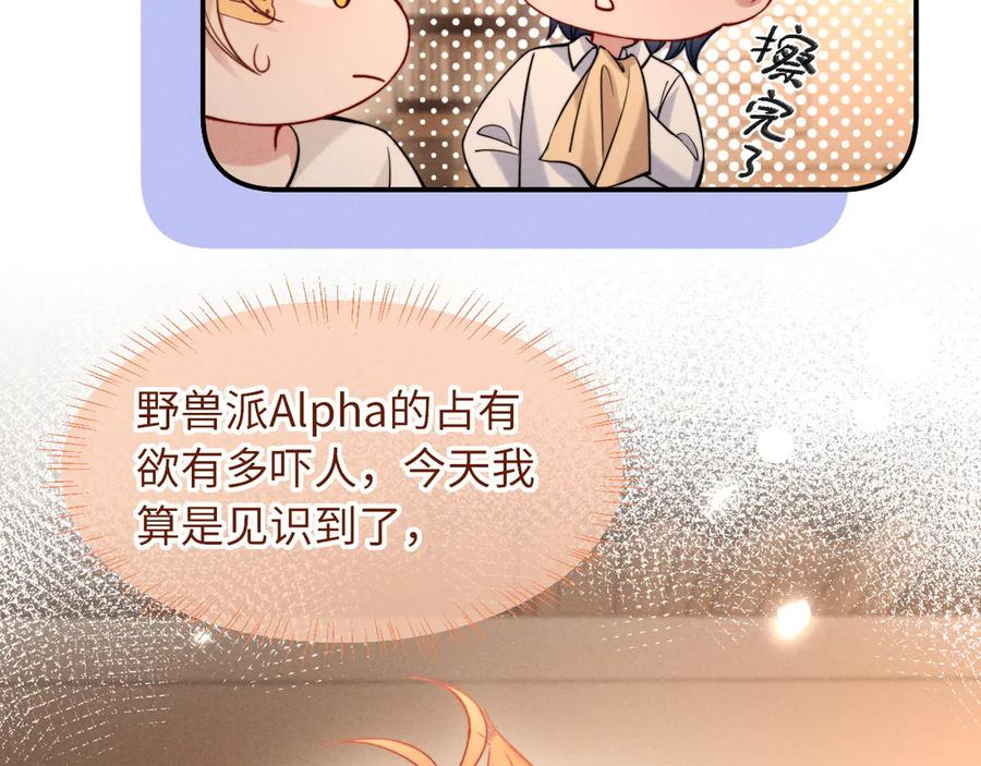 第50话 第79页