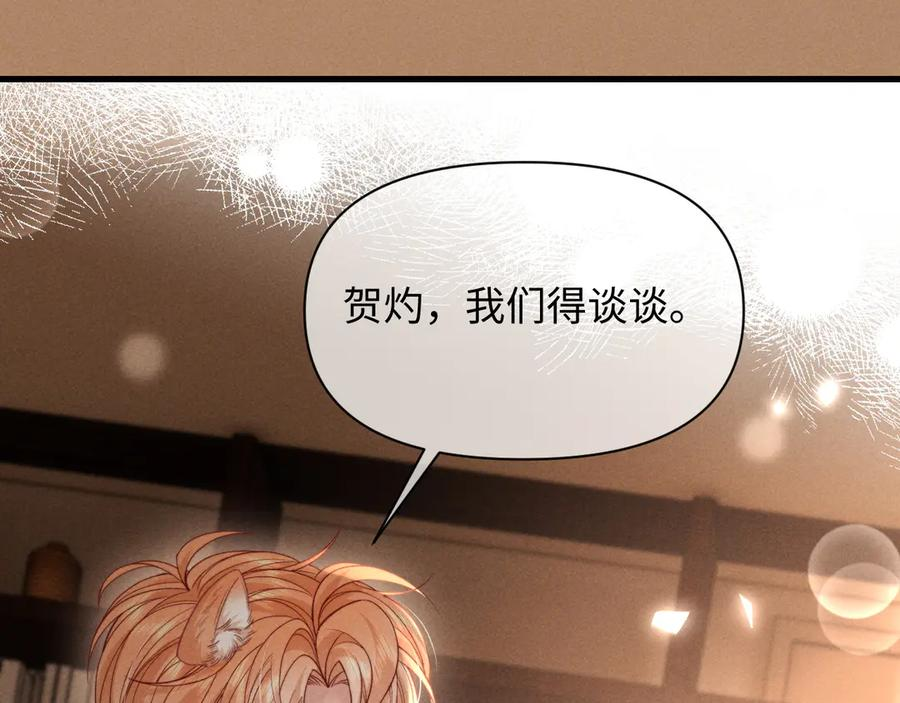 第50话 第82页