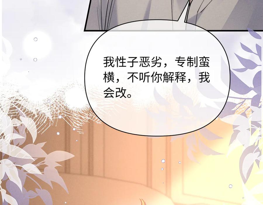 第50话 第90页