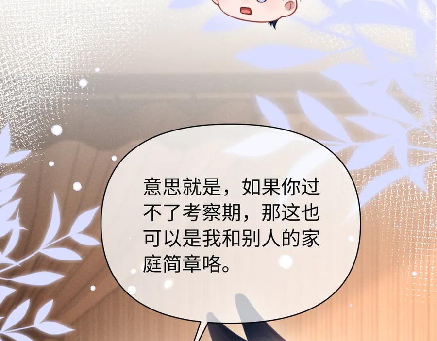 第50话 第99页
