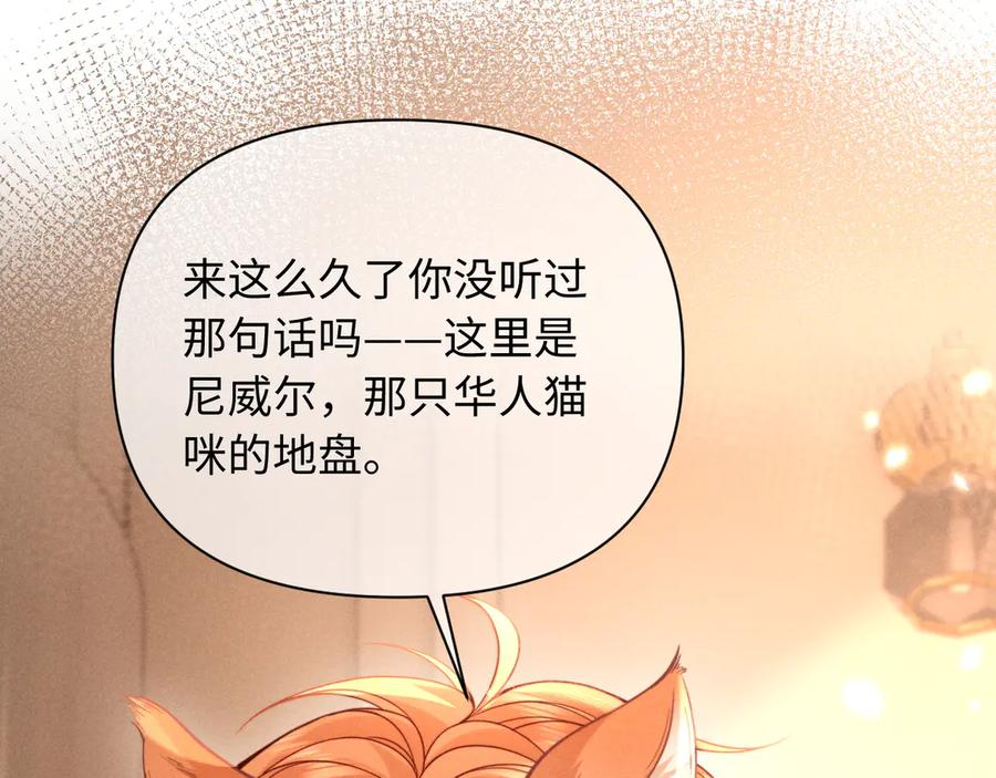 第50话 第104页