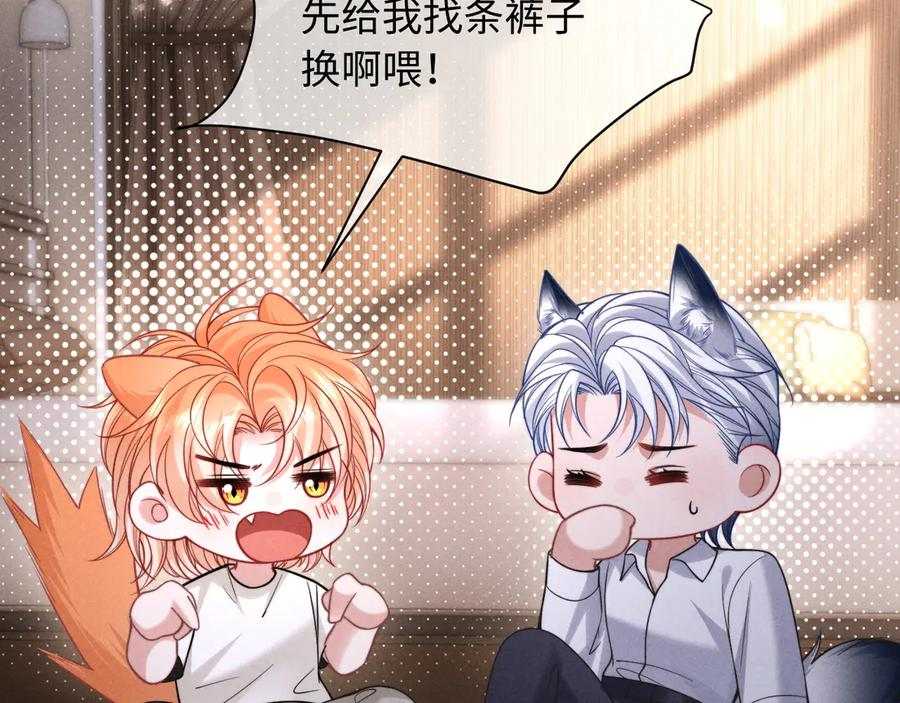 第51话 第8页