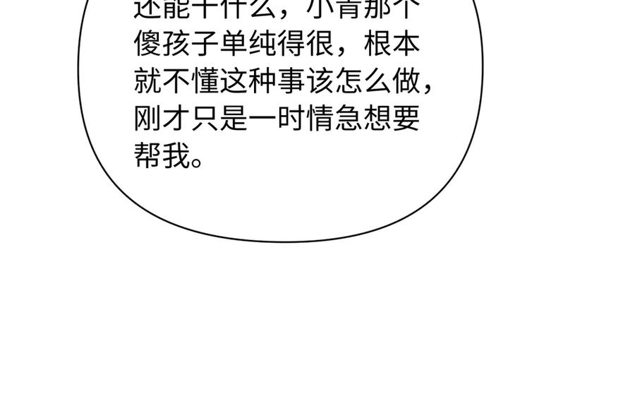 第51话 第29页