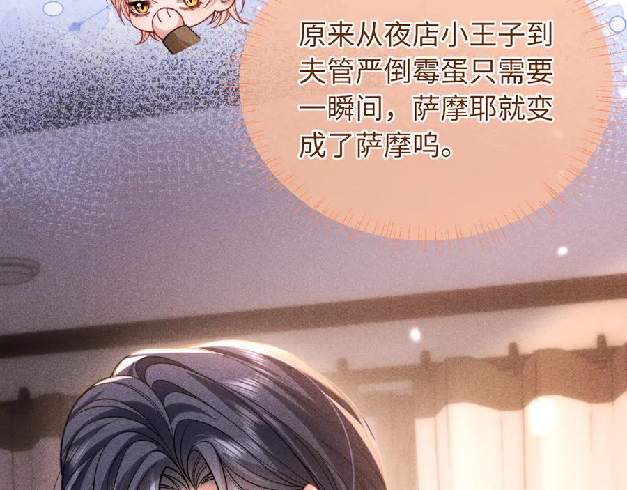 第51话 第72页