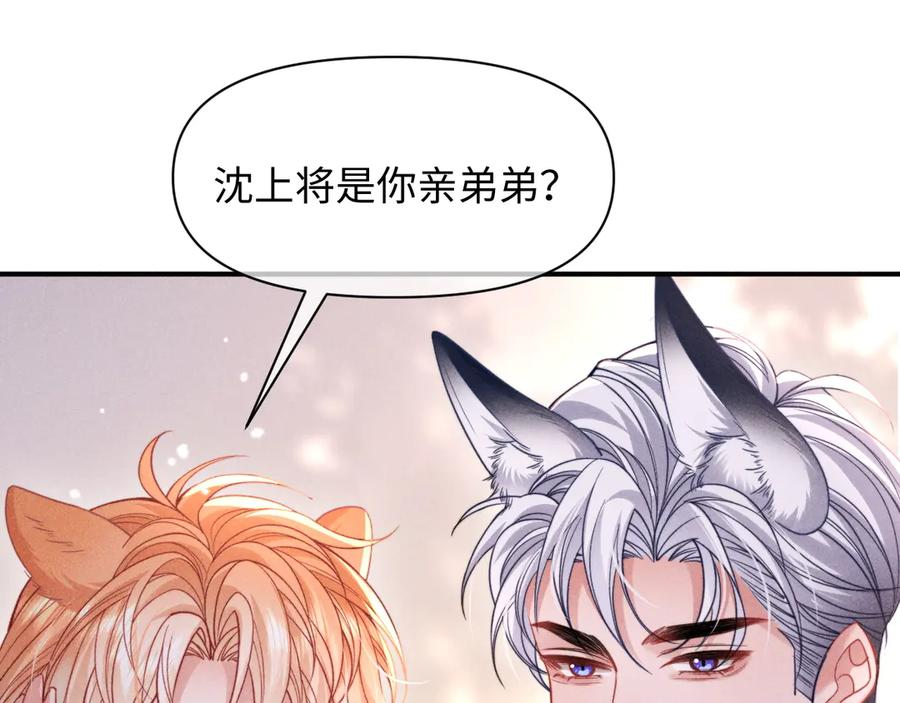 第51话 第80页