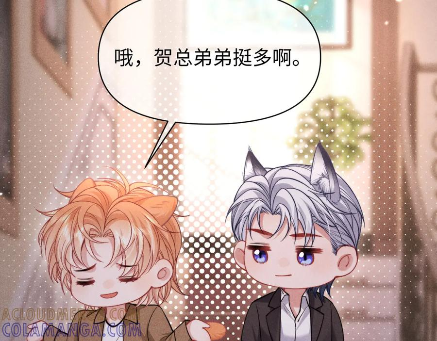 第51话 第82页