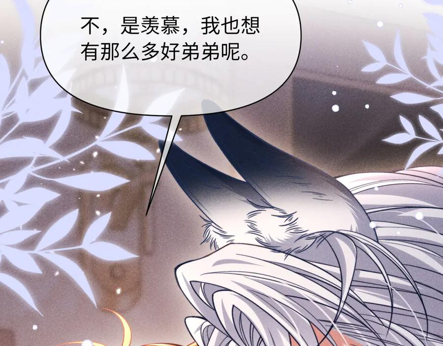 第51话 第84页
