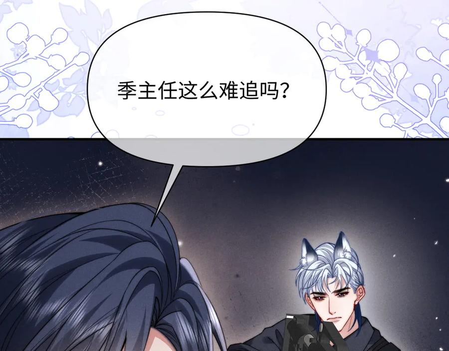 第52话 第7页