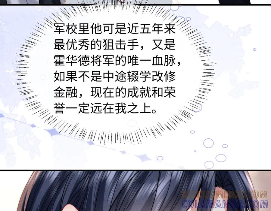 第52话 第9页