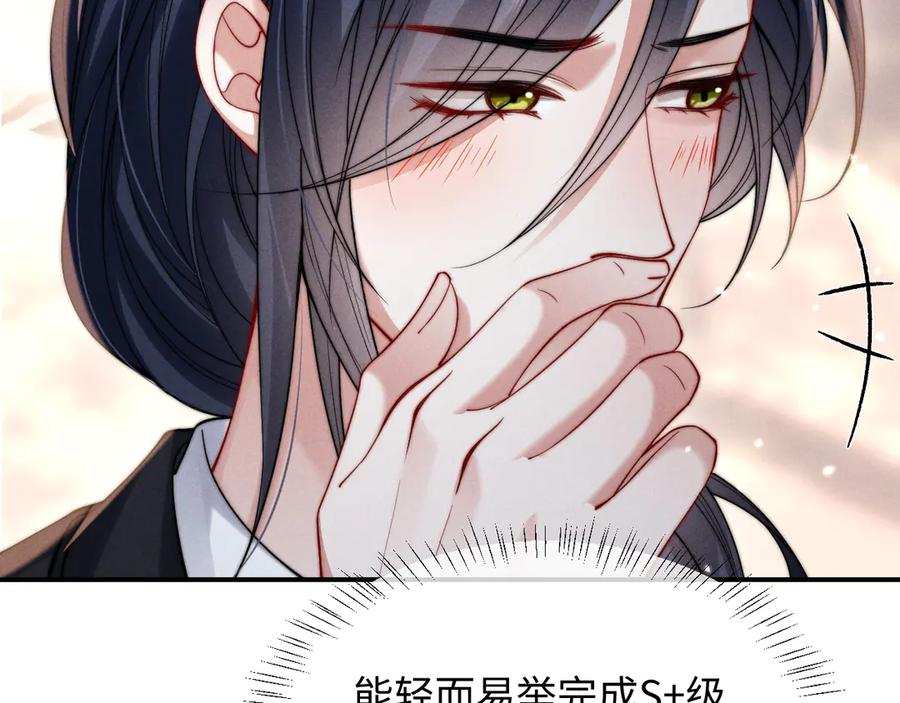 第52话 第10页
