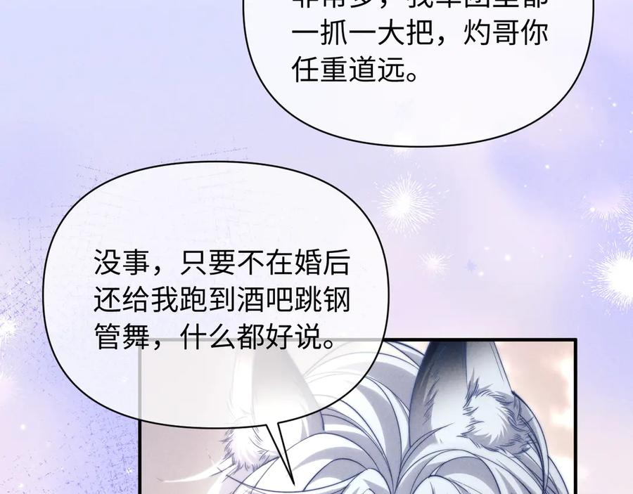第52话 第14页