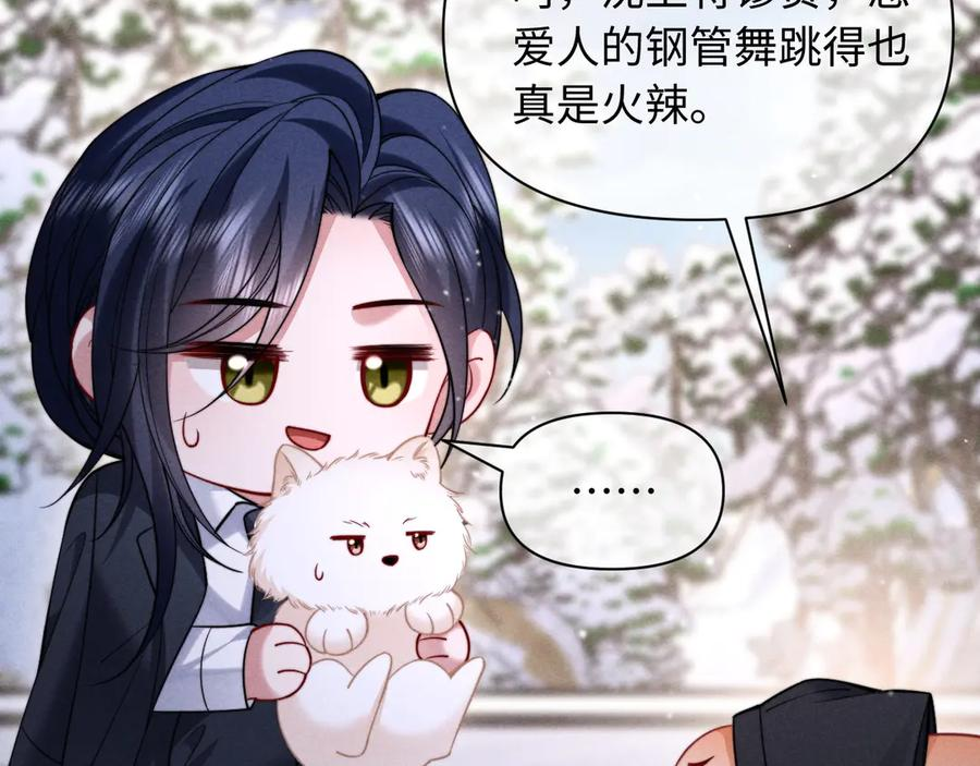 第52话 第54页